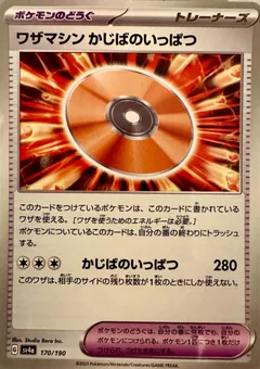 Crisis Strike (Reverse Holo)