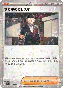 Giovanni's Charisma (Reverse Holo)