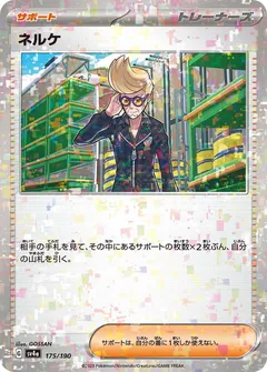 Clive (Reverse Holo)