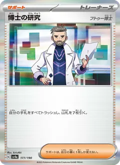 Professor's Research