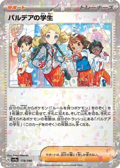 Paldea Students (Reverse Holo)