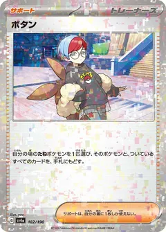 Penny (Reverse Holo)