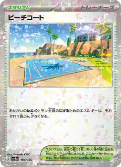Beach Court