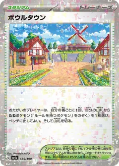 Artazon (Reverse Holo)