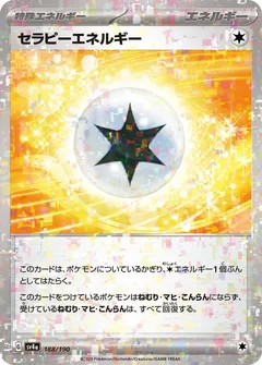 Therapeutic Energy (Reverse Holo)