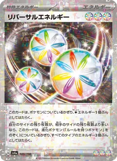 Reversal Energy
