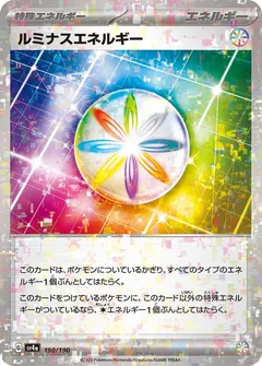 Luminous Energy (Reverse Holo)