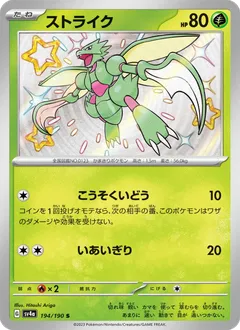 Scyther