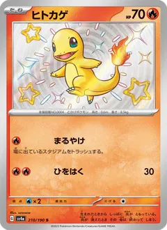 Charmander
