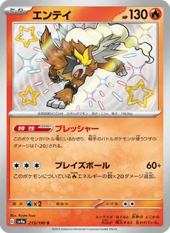 Entei