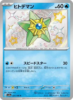 Staryu