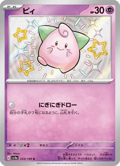 Cleffa