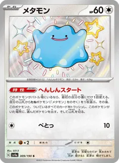 Ditto
