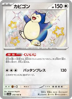 Snorlax