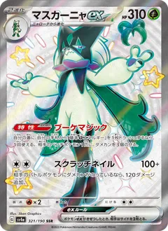 Meowscarada ex
