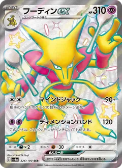 Alakazam ex