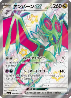 Noivern ex