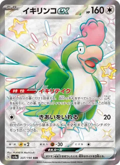 Squawkabilly ex