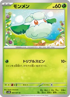Cottonee