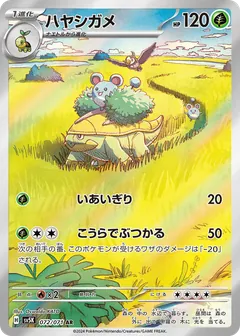 Grotle