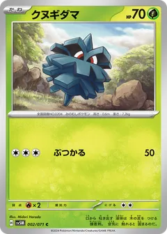 Pineco