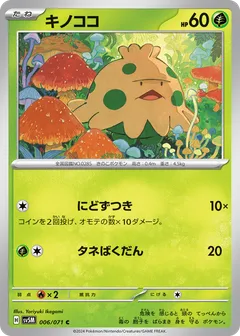 Shroomish