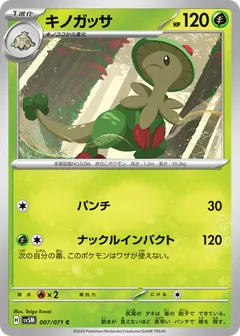 Breloom