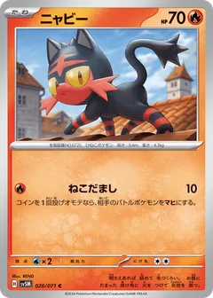 Litten