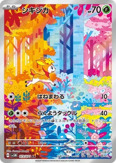 Deerling