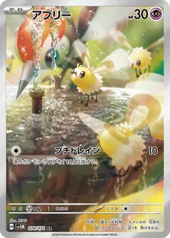 Cutiefly