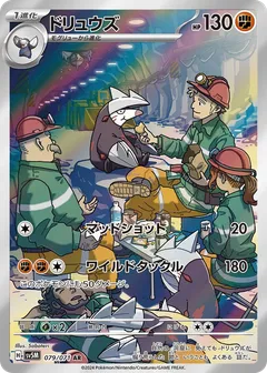 Excadrill