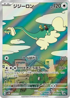 Drampa