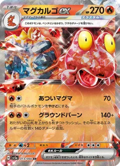 Magcargo ex