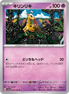Girafarig