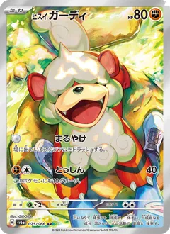 Growlithe
