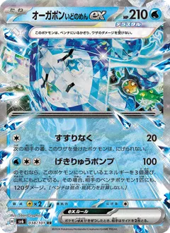 Wellspring Mask Ogerpon ex