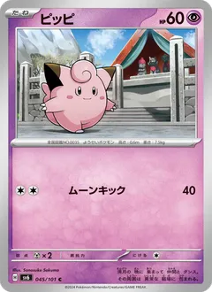 Clefairy