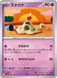 Sandygast