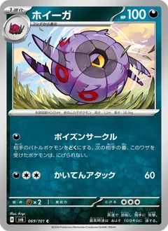 Whirlipede