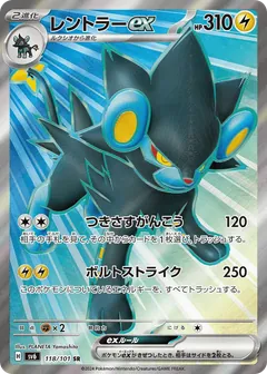 Luxray ex