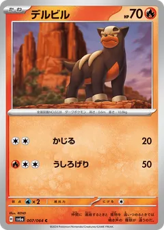 Houndour