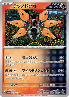 Iron Moth