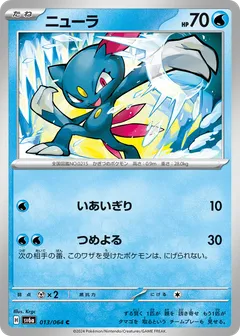Sneasel