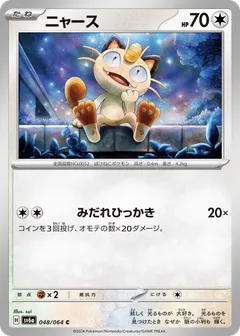 Meowth