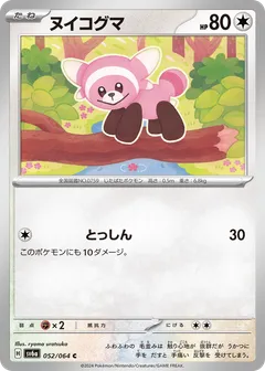 Stufful