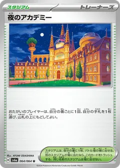 Night Academy
