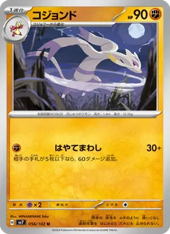 Mienshao