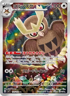 Noctowl