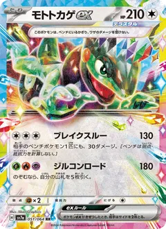 Cyclizar ex