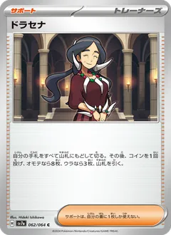 Drasna